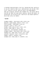 보육 실습교사의 발달을 위한 전략-5