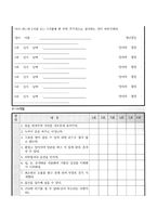 영유아의 기질과 정서에 대해 기술하시오-4