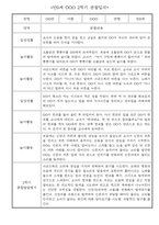 만0세 1년 총평 포함 관찰일지 입니다.-9