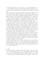 다음 사례에 나타난 윤리적 딜레마에 대하여 토론하시오-2