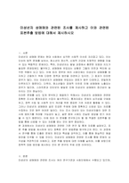 미성년자 성매매와 관련된 조사를 제시하고 이와 관련된 표본추출 방법에 대해서 제시하시오-1