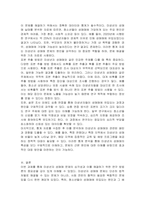 미성년자 성매매와 관련된 조사를 제시하고 이와 관련된 표본추출 방법에 대해서 제시하시오-2