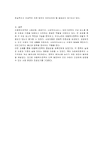 아동복지정책은 사회보험, 공공부조, 사회복지서비스, 데모그란트 등으로 구성된다 이를 각각 내용, 특성, 프로그램으로 구분하여 설명하고 현재 우리나라의 사회보험, 공공부조, 사회복지서비스, 데모그란트에 대한 평가를 학습자의 견해로 서술하시오-3