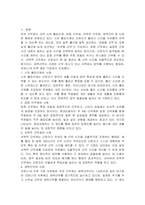 유연 근무제(Flexitime, Flexible Work)최근 우리나라에서 조직에서 근로자들이 일과 삶의 균형(Balance of Work and Life)이라는 가치가 대두되고 있습니다 이를 위한 유연근무제는 이미 많은 기업들이 실시하고 있습니다 여러분들은 이 제도가 어떻게 운용되고 있는지 보고서를 통해 구체적인 사례를 제시하세요-2