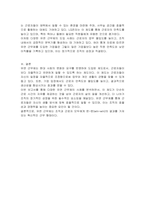 유연 근무제(Flexitime, Flexible Work)최근 우리나라에서 조직에서 근로자들이 일과 삶의 균형(Balance of Work and Life)이라는 가치가 대두되고 있습니다 이를 위한 유연근무제는 이미 많은 기업들이 실시하고 있습니다 여러분들은 이 제도가 어떻게 운용되고 있는지 보고서를 통해 구체적인 사례를 제시하세요-3