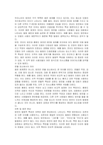 지역별 음소의 특징과 지역별 음운현상-2