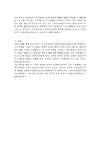 지역별 음소의 특징과 지역별 음운현상-3