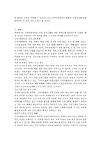 지역아동센터 프로그램 만족도에 대해 조사서술하시오-2