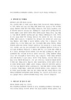 [한양대학교구리병원 자기소개서] 2025년 한양대학교구리병원 간호사 자소서 합격예문 한양대학교구리병원 간호사 자기소개서 한양대학교구리병원 신규간호사 지원동기 한양대학교구리병원 자소서-5