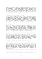 사회복지 실천을 위한 다양한 이념과 철학을 알아보고 이 중 한 가지 이념이나 철학을 선택하여 사회복지실천현장에 영향을 미친 것을 제시하시오-2