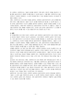 사회복지 실천을 위한 다양한 이념과 철학을 알아보고 이 중 한 가지 이념이나 철학을 선택하여 사회복지실천현장에 영향을 미친 것을 제시하시오-3