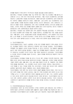 1601년 엘리자베스 구빈법, 자선조직협회, 인보관운동을 설명하시오-2