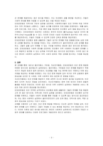 1601년 엘리자베스 구빈법, 자선조직협회, 인보관운동을 설명하시오-3