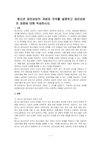 청소년 집단상담의 개념과 의의를 설명하고 집단상담의 과정에 대해 작성하시오-1
