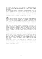 청소년 집단상담의 개념과 의의를 설명하고 집단상담의 과정에 대해 작성하시오-3