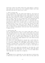반두라의 사회학습이른의 주요 개념을 설명하고 바람직한 양육자의 역할을 작성하세요-2
