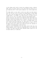 반두라의 사회학습이른의 주요 개념을 설명하고 바람직한 양육자의 역할을 작성하세요-3