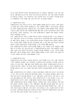 비용편익분석 개념, 장단점과 한계에 대해서 설명하시오-2