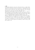 비용편익분석 개념, 장단점과 한계에 대해서 설명하시오-3
