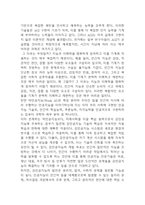인공지능 AI 사회적 부작용과 윤리적 논란 및 해결방안 제시 / 인공지능 AI 개념과 양면성분석 및 인공지능 AI기술이 미치는 영향-4