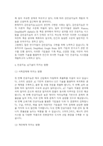 인공지능 AI 사회적 부작용과 윤리적 논란 및 해결방안 제시 / 인공지능 AI 개념과 양면성분석 및 인공지능 AI기술이 미치는 영향-5