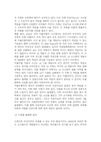 인공지능 AI 사회적 부작용과 윤리적 논란 및 해결방안 제시 / 인공지능 AI 개념과 양면성분석 및 인공지능 AI기술이 미치는 영향-7