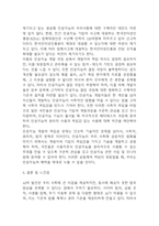 인공지능 AI 사회적 부작용과 윤리적 논란 및 해결방안 제시 / 인공지능 AI 개념과 양면성분석 및 인공지능 AI기술이 미치는 영향-11