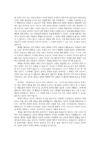 레크리에이션활동지도2 행복한 삶이란 무엇인가에 대해 설명하고 이에 대한 레크리에이션활동의 역할을 구체적으로 기술하시오00-2