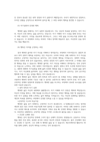 레크리에이션활동지도2 행복한 삶이란 무엇인가에 대해 설명하고 이에 대한 레크리에이션활동의 역할을 구체적으로 기술하시오00-4