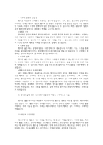 레크리에이션활동지도2 행복한 삶이란 무엇인가에 대해 설명하고 이에 대한 레크리에이션활동의 역할을 구체적으로 기술하시오00-5