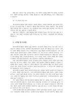 레크리에이션활동지도2 행복한 삶이란 무엇인가에 대해 설명하고 이에 대한 레크리에이션활동의 역할을 구체적으로 기술하시오00-7