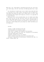 레크리에이션활동지도2 행복한 삶이란 무엇인가에 대해 설명하고 이에 대한 레크리에이션활동의 역할을 구체적으로 기술하시오00-9