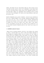 [자폐장애교육] 보완대체의사소통AAC에 대해 기술하시오-3