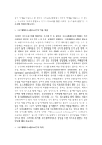 [자폐장애교육] 보완대체의사소통AAC에 대해 기술하시오-4
