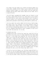 [자폐장애교육] 보완대체의사소통AAC에 대해 기술하시오-6