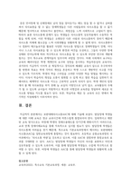 [자폐장애교육] 보완대체의사소통AAC에 대해 기술하시오-8