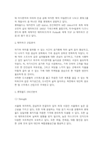 롯데월드 마케팅전략과 기업전략 사례 및 SWOT분석 / 롯데월드 향후전략 제안-3