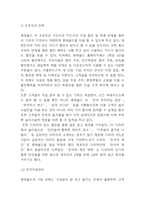 롯데월드 마케팅전략과 기업전략 사례 및 SWOT분석 / 롯데월드 향후전략 제안-6