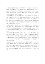 롯데월드 마케팅전략과 기업전략 사례 및 SWOT분석 / 롯데월드 향후전략 제안-8