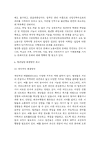 청년실업 현 실태분석과 대한민국 청년실업관련 정책평가 및 문제점분석 / 청년실업 해결방안 제시-6