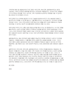 가족문제 예방 및 해결을 위해 실시하는 프로그램 부모교육 부부교육 결혼예비학교 등 이 가족에 미치는 영향에 대해 장점과 단점을 제시하며 토론-5