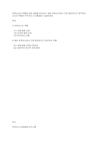 보육교사의 역할에 대한 내용을 정리하고, 예비 보육교사로서 가장 중요하다고 생각하는 교사의 역할은 무엇인지 근거를 들어 기술하세요-1