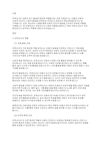 보육교사의 역할에 대한 내용을 정리하고, 예비 보육교사로서 가장 중요하다고 생각하는 교사의 역할은 무엇인지 근거를 들어 기술하세요-2