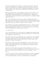 보육교사의 역할에 대한 내용을 정리하고, 예비 보육교사로서 가장 중요하다고 생각하는 교사의 역할은 무엇인지 근거를 들어 기술하세요-3