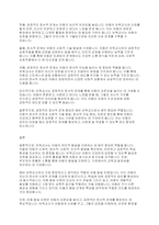 보육교사의 역할에 대한 내용을 정리하고, 예비 보육교사로서 가장 중요하다고 생각하는 교사의 역할은 무엇인지 근거를 들어 기술하세요-5