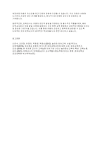 보육교사의 역할에 대한 내용을 정리하고, 예비 보육교사로서 가장 중요하다고 생각하는 교사의 역할은 무엇인지 근거를 들어 기술하세요-6