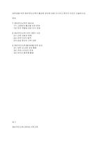 대학생을 위한 예비부모교육의 활성화 방안에 대해 조사하고 본인의 의견도 서술하시오-1