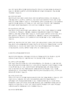 대학생을 위한 예비부모교육의 활성화 방안에 대해 조사하고 본인의 의견도 서술하시오-3