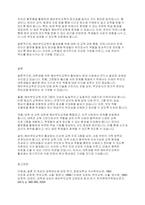 대학생을 위한 예비부모교육의 활성화 방안에 대해 조사하고 본인의 의견도 서술하시오-4