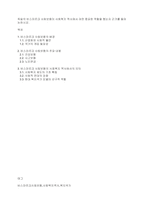 독일의 비스마르크 사회보험이 사회복지 역사에서 어떤 중요한 역할을 했는지 근거를 들어 논하시오-1